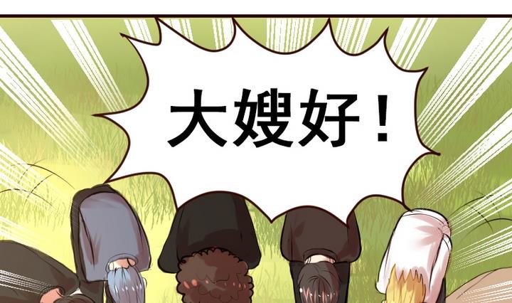 第13话 我成为大嫂了？！19