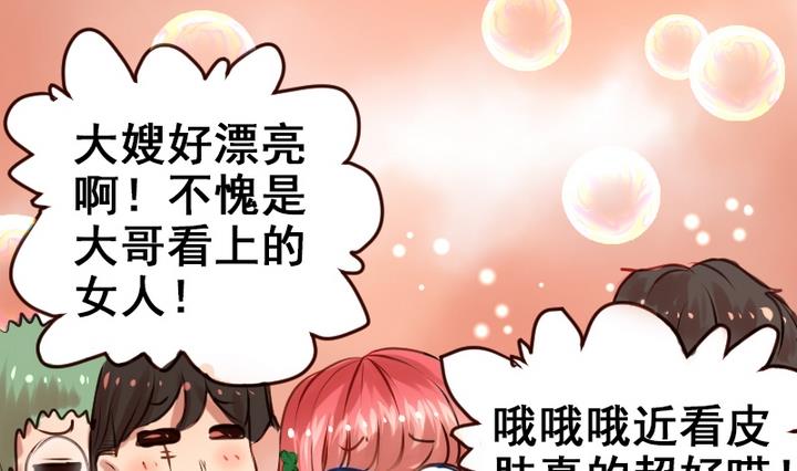 第13话 我成为大嫂了？！24