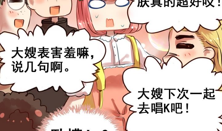 第13话 我成为大嫂了？！25