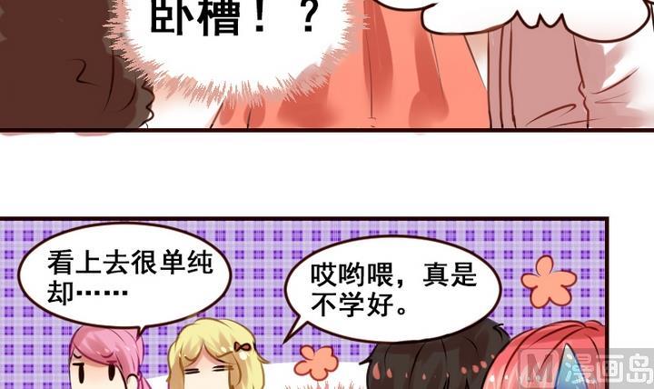 第13话 我成为大嫂了？！26