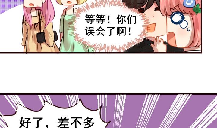 第13话 我成为大嫂了？！27
