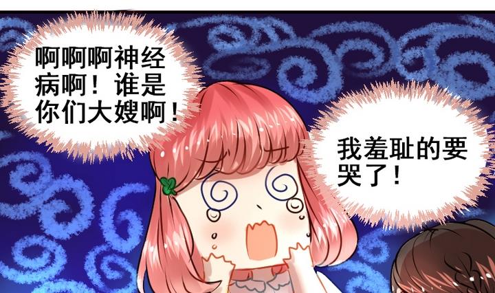 第13话 我成为大嫂了？！30