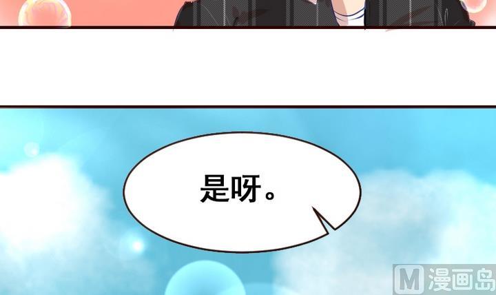 第13话 我成为大嫂了？！41
