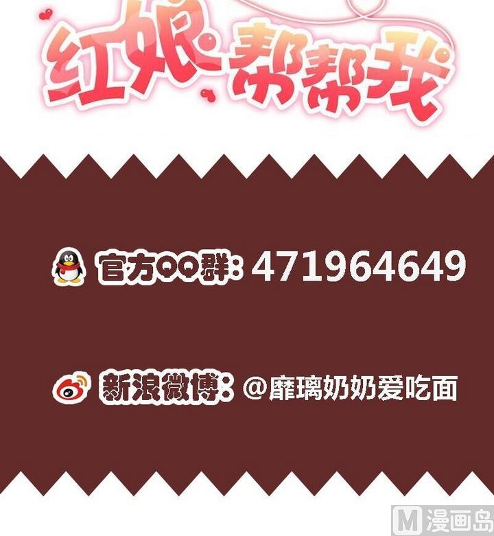 第13话 我成为大嫂了？！44