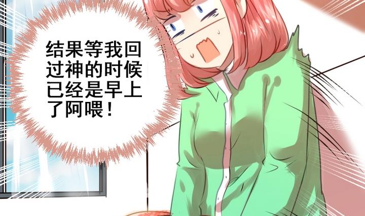 第13话 我成为大嫂了？！7