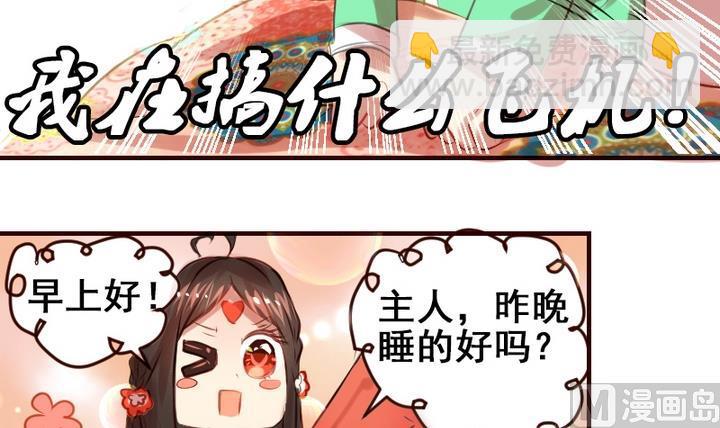 第13话 我成为大嫂了？！8