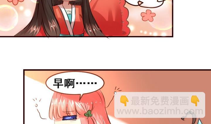 第13话 我成为大嫂了？！9