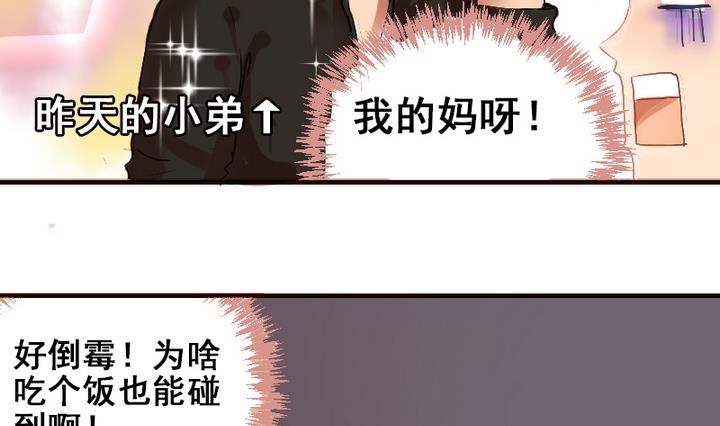 第14话 食堂风云10