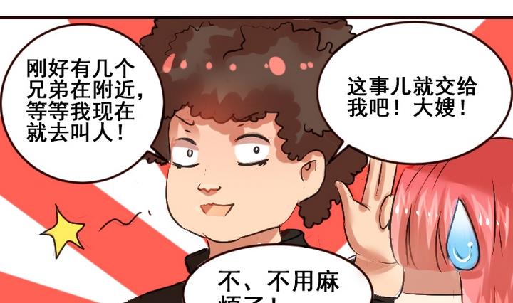 第14话 食堂风云15