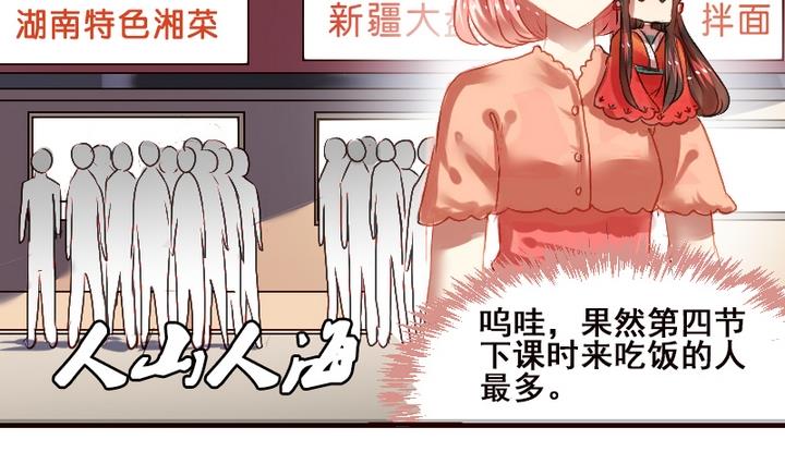 第14话 食堂风云4