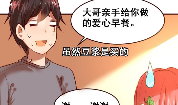 第15话 这是给你的爱心早餐~34