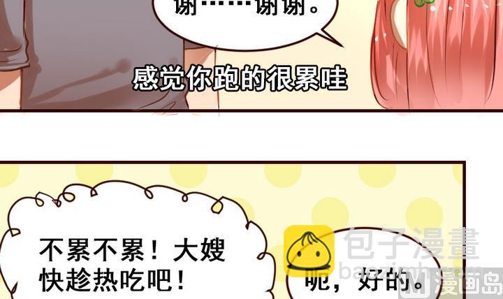 第15话 这是给你的爱心早餐~35
