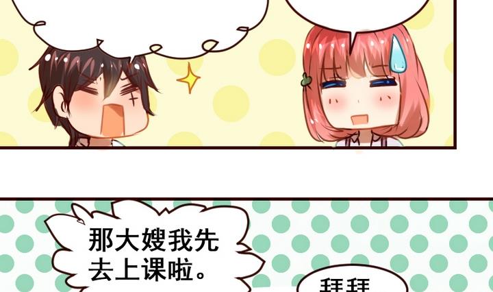第15话 这是给你的爱心早餐~36