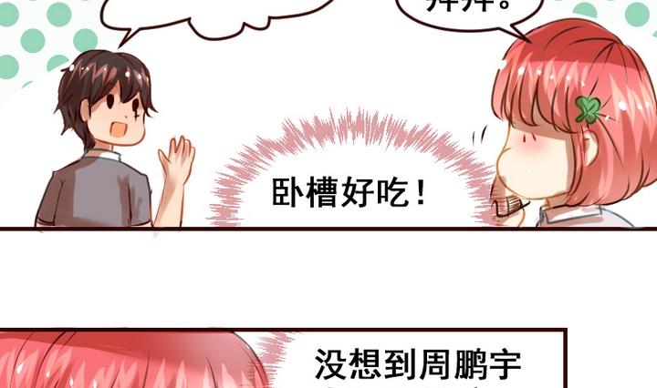 第15话 这是给你的爱心早餐~37