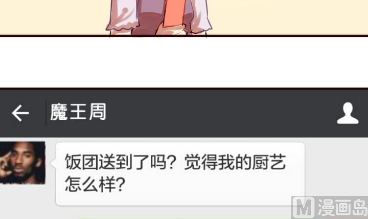 第15话 这是给你的爱心早餐~41