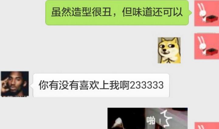 第15话 这是给你的爱心早餐~42