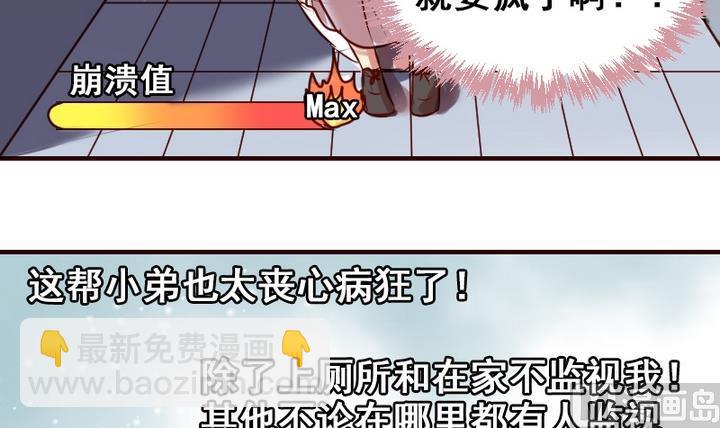 第16话 送你图书馆VIP专座11