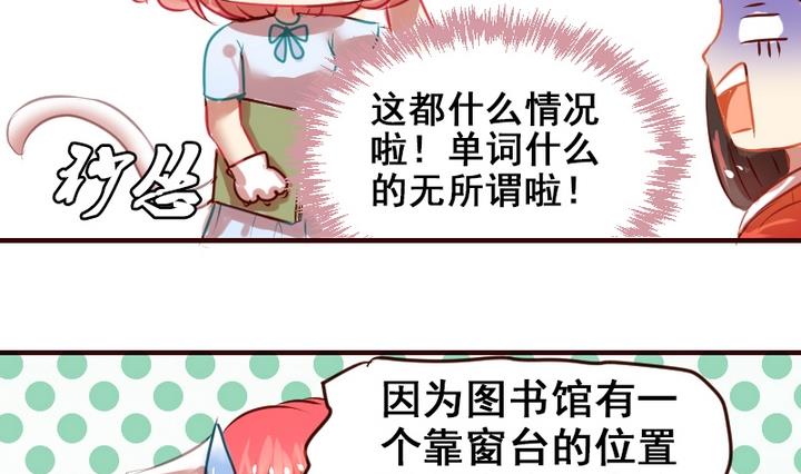 第16话 送你图书馆VIP专座15
