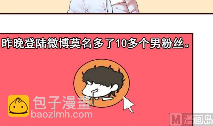 第16话 送你图书馆VIP专座2