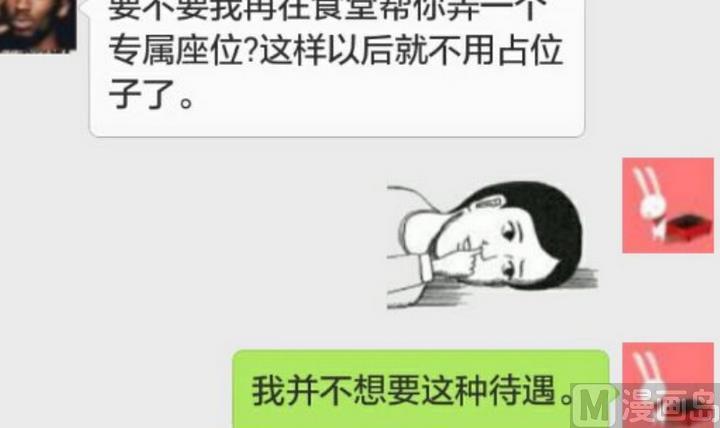第16话 送你图书馆VIP专座29