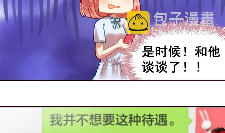 第16话 送你图书馆VIP专座31