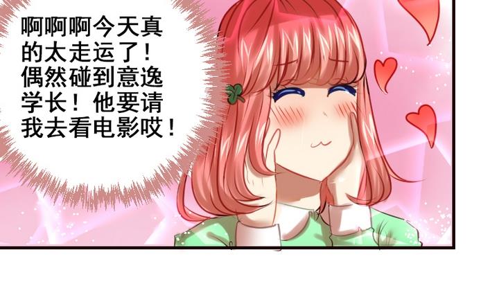 第17话 妈呀，学长要和我看电影！12