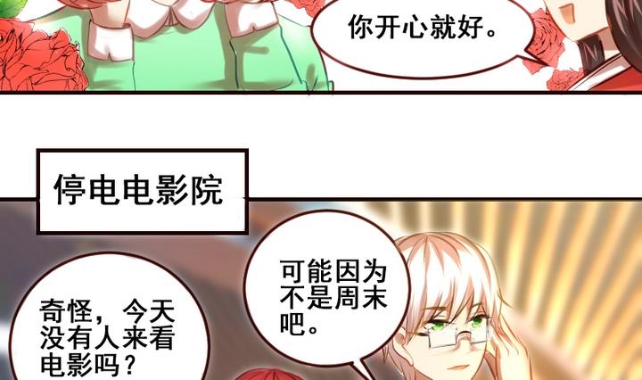 第17话 妈呀，学长要和我看电影！15