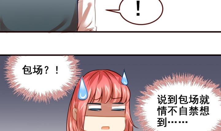 第17话 妈呀，学长要和我看电影！18