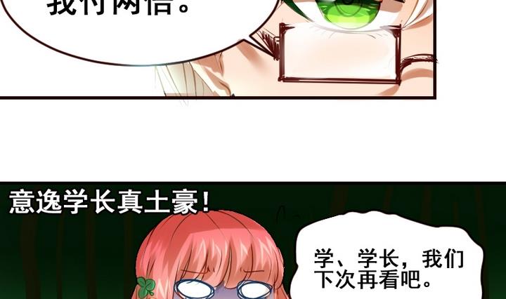 第17话 妈呀，学长要和我看电影！21