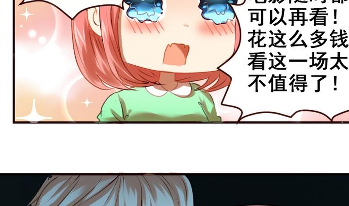 第17话 妈呀，学长要和我看电影！27
