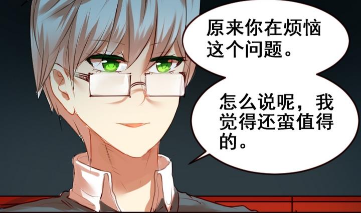 第17话 妈呀，学长要和我看电影！28