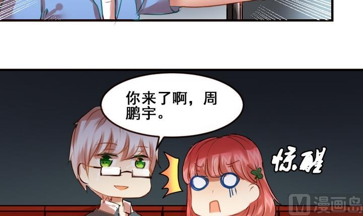 第18话 我们做朋友吧~2