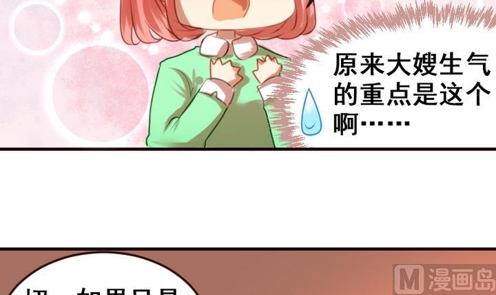 第18话 我们做朋友吧~23
