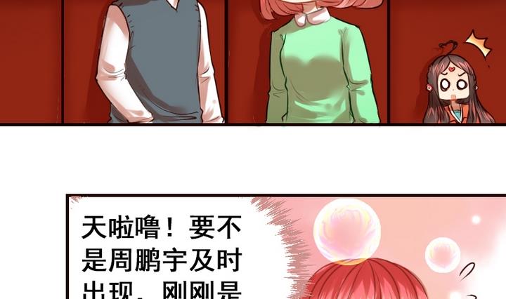 第18话 我们做朋友吧~3