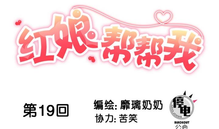 第19话 开始有点在意他了0