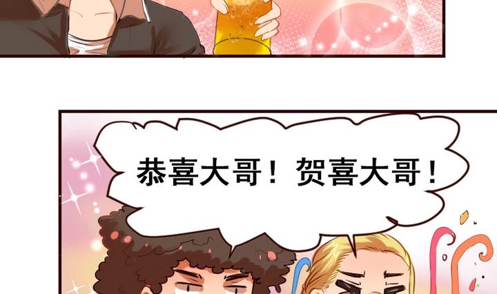 第19话 开始有点在意他了10