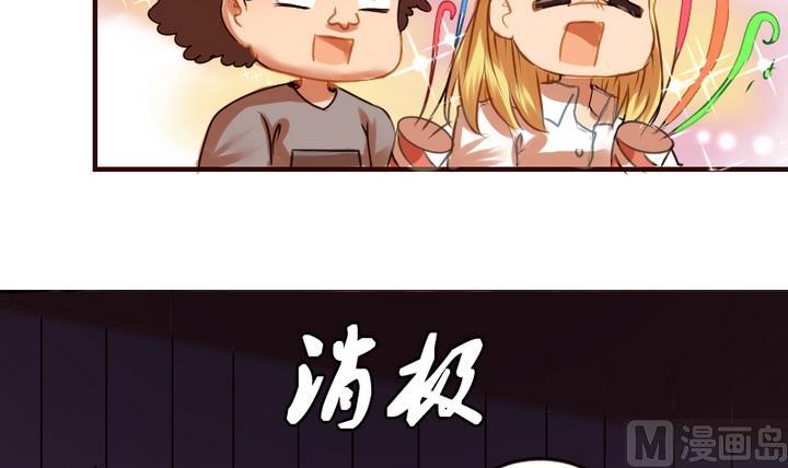 第19话 开始有点在意他了11