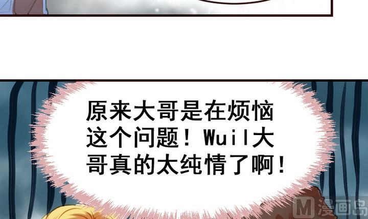 第19话 开始有点在意他了14