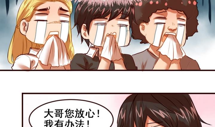 第19话 开始有点在意他了15