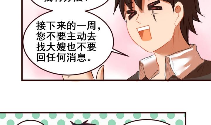 第19话 开始有点在意他了16