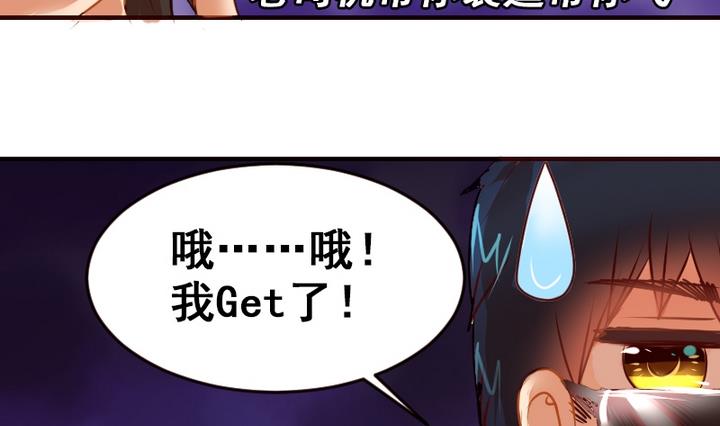 第19话 开始有点在意他了19