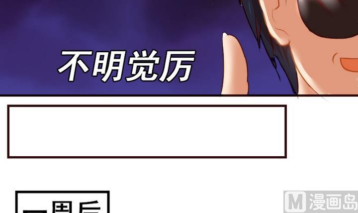 第19话 开始有点在意他了20