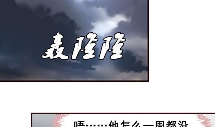 第19话 开始有点在意他了22