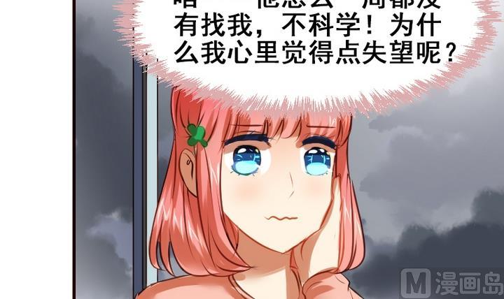 第19话 开始有点在意他了23