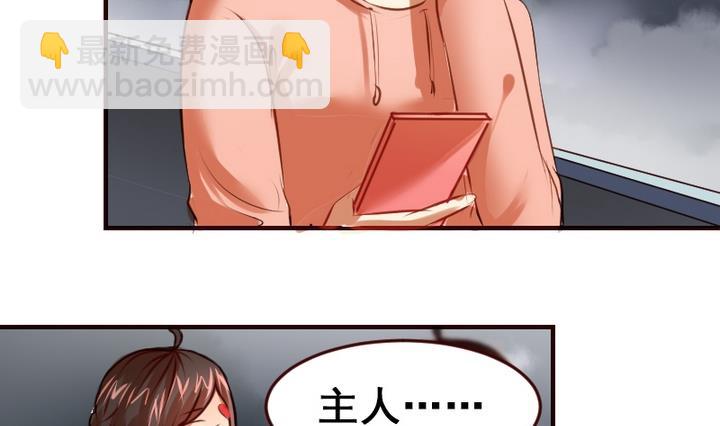 第19话 开始有点在意他了24