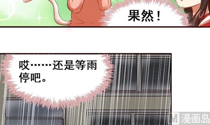 第19话 开始有点在意他了29