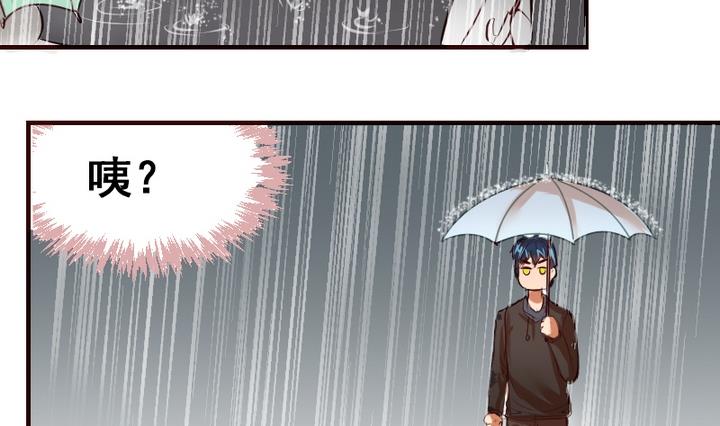 第19话 开始有点在意他了31
