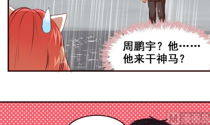 第19话 开始有点在意他了32