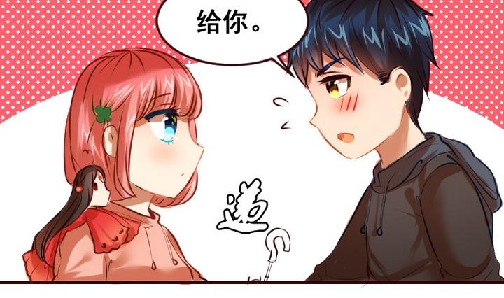 第19话 开始有点在意他了33