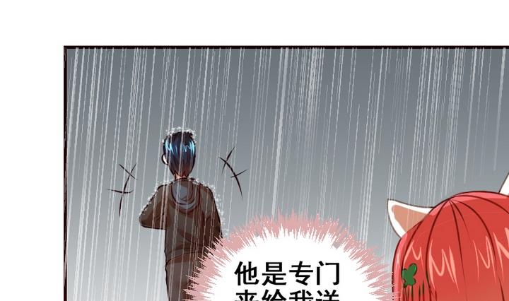 第19话 开始有点在意他了34